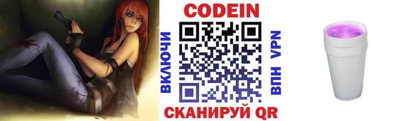 Купить закладки  Сураж  Кодеин Purple Drank 