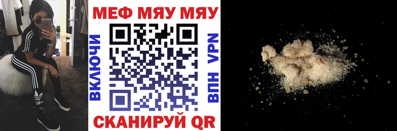 Меф mephedrone  Купить закладки  Сураж 
