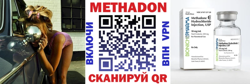 МЕТАДОН кристалл  Купить закладки  Сураж 